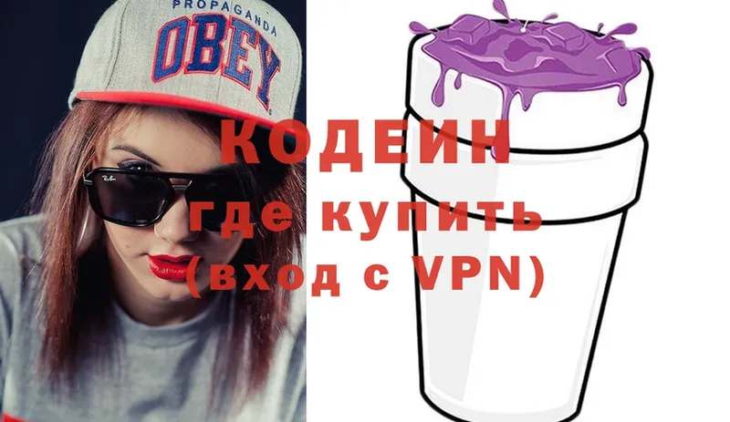 Кодеин Purple Drank  Десногорск 