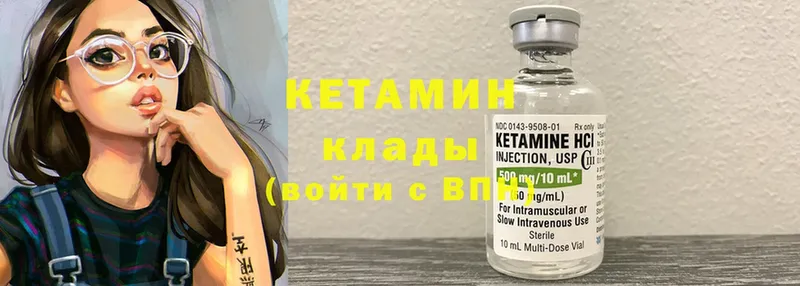 КЕТАМИН ketamine  Десногорск 